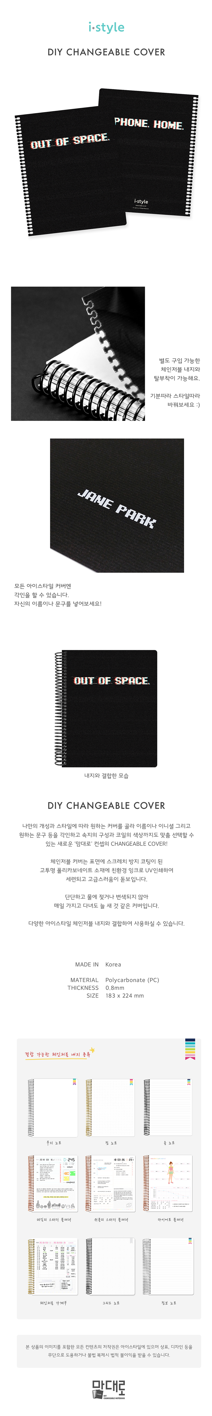 [iStyle]-Changeable-Cover-Only---Out-of-Space-NEW-900_152711.jpg